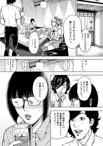 Page 44 of Kamen no Inmu - preview thumbnail