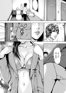 Page 51 of Kamen no Inmu - preview thumbnail