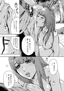 Page 70 of Kamen no Inmu - preview thumbnail