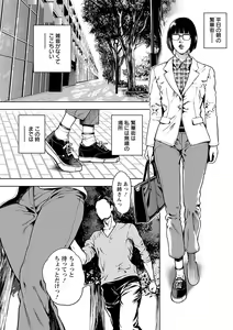 Page 9 of Kamen no Inmu - preview thumbnail