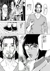 Page 10 of Kamen no Inmu - preview thumbnail