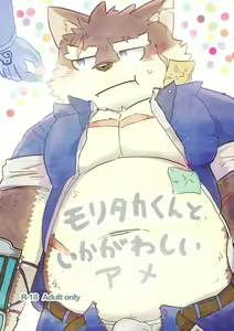 Moritaka-kun to Ikagawashii Ame — hentai manga cover on Fhentai