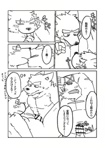 Page 11 of Moritaka-kun to Ikagawashii Ame - preview thumbnail