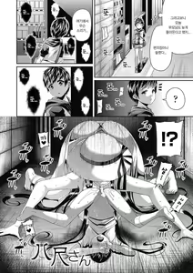 Page 5 of Hasshaku-san | 팔척 씨 - preview thumbnail