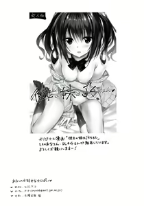Page 15 of Atashi no Daisuki na Senpai♥ - preview thumbnail