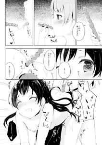 Page 15 of Nightingale Tea Time - preview thumbnail