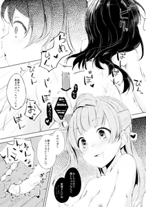 Page 16 of Nightingale Tea Time - preview thumbnail
