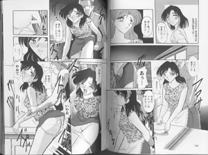 Page 64 of Comic Aishiteru Vol 36 - preview thumbnail