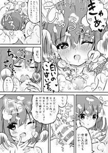 Page 18 of Okaerinasai Shireikan - preview thumbnail