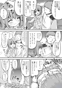 Page 20 of Okaerinasai Shireikan - preview thumbnail