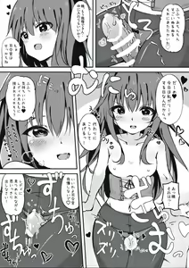 Page 7 of Okaerinasai Shireikan - preview thumbnail