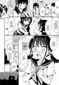 Page 3 of JC Rachitte Seikyouiku | JC납치해서 성교육 - preview thumbnail