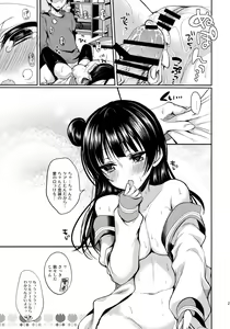 Page 20 of Anata ni Torokeru Yohane - preview thumbnail