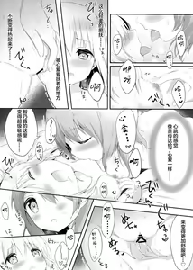Page 17 of Amayaka ni Torokete - preview thumbnail