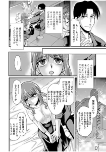 Page 56 of Cyberia ManiaEX Zetsubou Netorare Selection Vol. 001 - preview thumbnail
