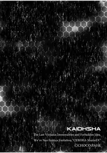 Page 70 of Cyberia ManiaEX Zetsubou Netorare Selection Vol. 001 - preview thumbnail