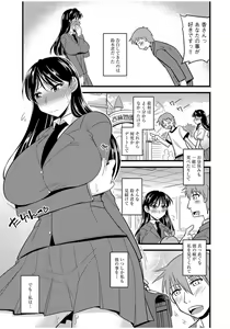 Page 91 of Cyberia ManiaEX Zetsubou Netorare Selection Vol. 001 - preview thumbnail