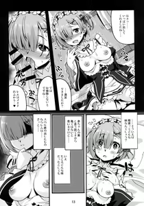 Page 12 of Rem no Hitori Asobi - preview thumbnail