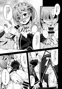 Page 13 of Rem no Hitori Asobi - preview thumbnail