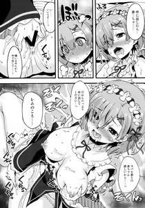 Page 18 of Rem no Hitori Asobi - preview thumbnail