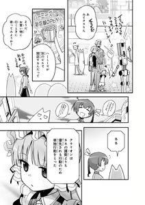 Page 103 of Koukaku no Pandora - Vol 08 - preview thumbnail