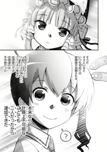 Page 105 of Koukaku no Pandora - Vol 08 - preview thumbnail