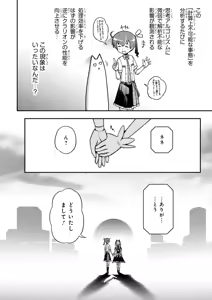 Page 106 of Koukaku no Pandora - Vol 08 - preview thumbnail