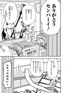 Page 107 of Koukaku no Pandora - Vol 08 - preview thumbnail