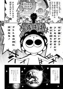 Page 108 of Koukaku no Pandora - Vol 08 - preview thumbnail