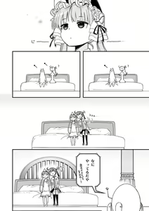 Page 116 of Koukaku no Pandora - Vol 08 - preview thumbnail