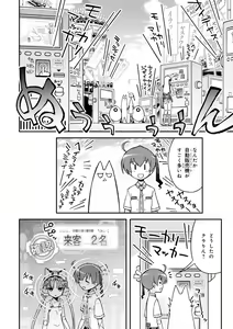 Page 120 of Koukaku no Pandora - Vol 08 - preview thumbnail