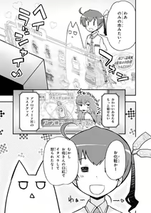 Page 121 of Koukaku no Pandora - Vol 08 - preview thumbnail