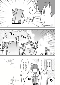 Page 125 of Koukaku no Pandora - Vol 08 - preview thumbnail