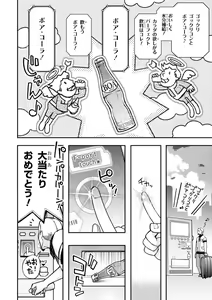 Page 126 of Koukaku no Pandora - Vol 08 - preview thumbnail