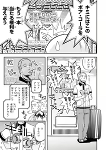 Page 127 of Koukaku no Pandora - Vol 08 - preview thumbnail