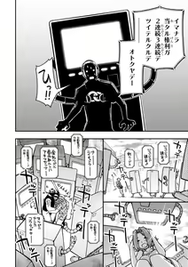 Page 128 of Koukaku no Pandora - Vol 08 - preview thumbnail