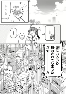 Page 131 of Koukaku no Pandora - Vol 08 - preview thumbnail