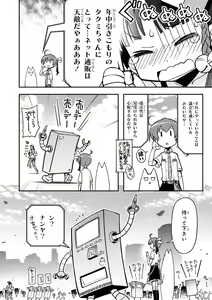 Page 132 of Koukaku no Pandora - Vol 08 - preview thumbnail