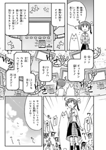 Page 133 of Koukaku no Pandora - Vol 08 - preview thumbnail