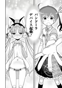 Page 134 of Koukaku no Pandora - Vol 08 - preview thumbnail