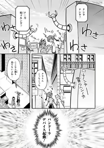 Page 135 of Koukaku no Pandora - Vol 08 - preview thumbnail