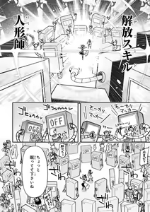 Page 140 of Koukaku no Pandora - Vol 08 - preview thumbnail