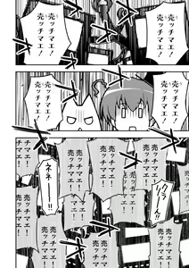 Page 142 of Koukaku no Pandora - Vol 08 - preview thumbnail