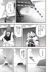 Page 149 of Koukaku no Pandora - Vol 08 - preview thumbnail