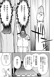 Page 153 of Koukaku no Pandora - Vol 08 - preview thumbnail