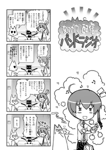 Page 158 of Koukaku no Pandora - Vol 08 - preview thumbnail