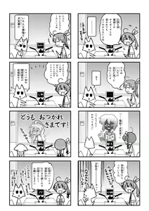 Page 161 of Koukaku no Pandora - Vol 08 - preview thumbnail