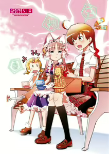 Page 3 of Koukaku no Pandora - Vol 08 - preview thumbnail