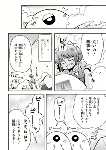 Page 34 of Koukaku no Pandora - Vol 08 - preview thumbnail