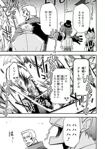 Page 43 of Koukaku no Pandora - Vol 08 - preview thumbnail